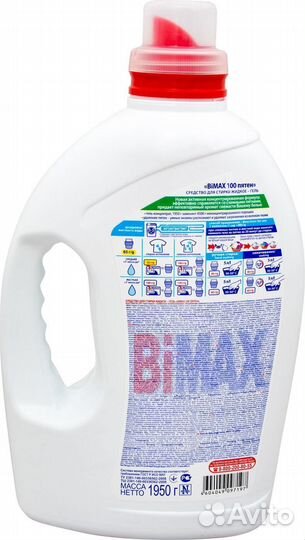 Гель для стирки IQ Smart 100 пятен 1.95мл