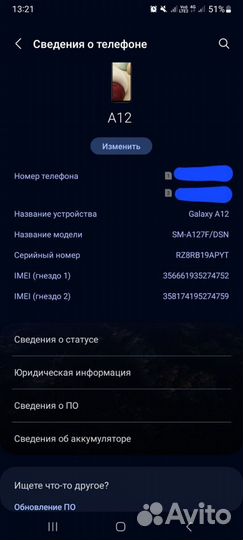 Samsung Galaxy A12, 4/64 ГБ