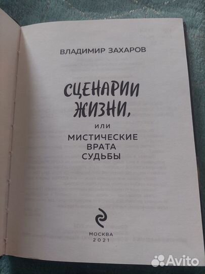 Книга ци мэнь владимир захаров