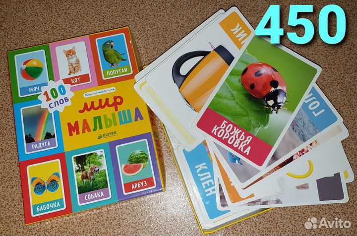 Развивающие книги и карточки