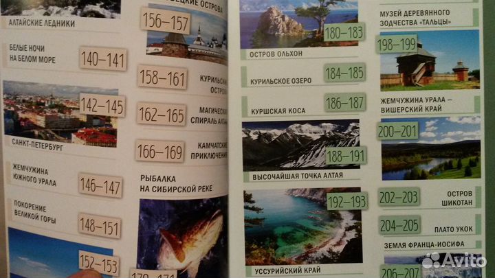 Книги альбомы 2 шт:Календарь Путешествий, Башкирия