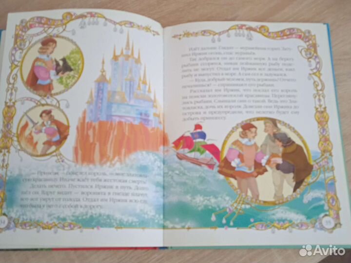 Книга о принцессах