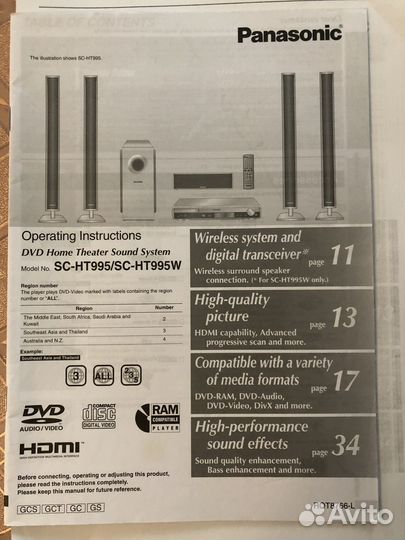 Домашняя аудиосистема