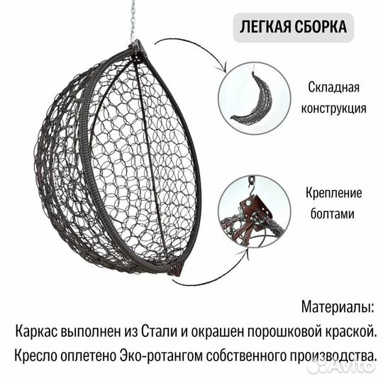 Подвесное кресло