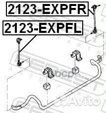 Тяга стабилизатора передняя левая Ford Explore