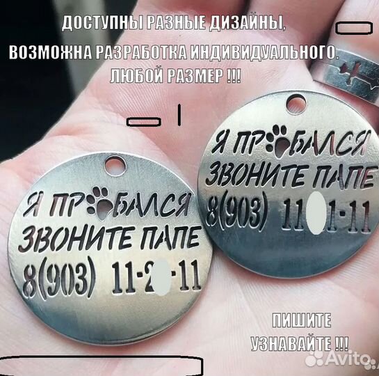 Адресник для собак кошек животных жетоны любые цйв