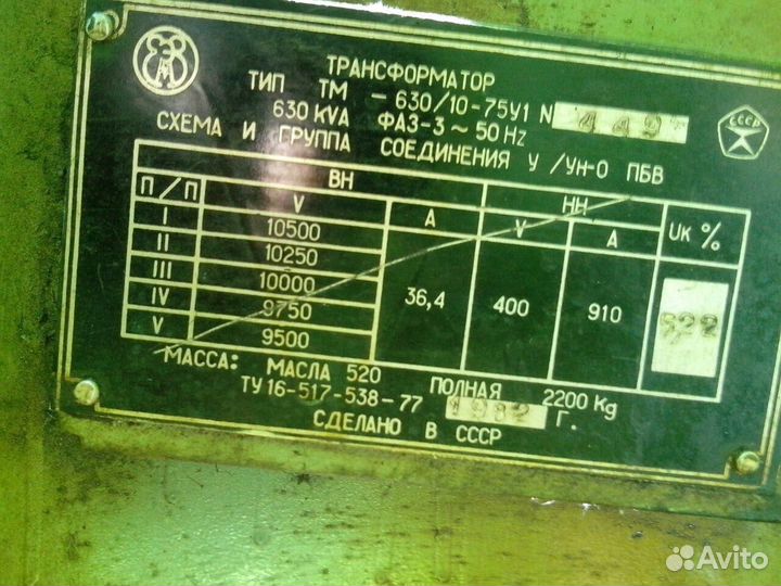 Трансформатор тм-250