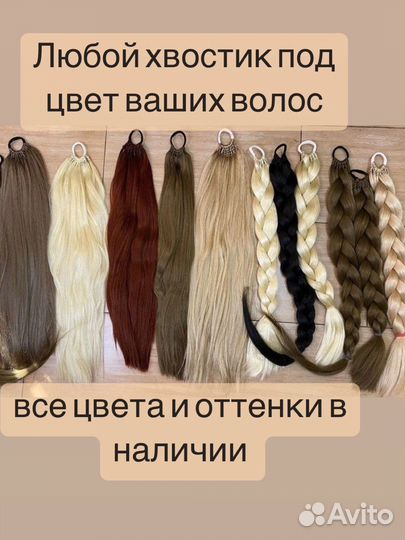 Хвост на резинке, накладной хвост шиньон коса