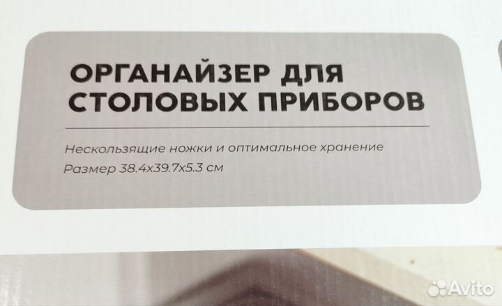 Лоток, органайзер для столовых приборов Wellfort