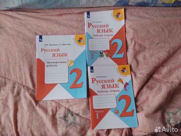 Рабочие тетради 2 класс