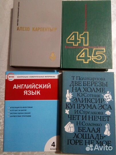 Шумахер,Берроуз,Василевский,Толстой,Радищев