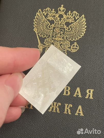 Трудовая книжка РФ с голограммой