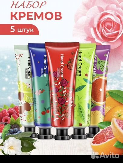 Крем для рук