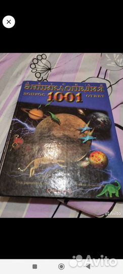 Энциклопедия для детей