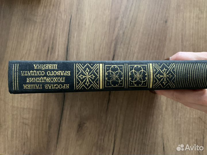 Книга Я. Гашек