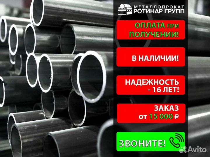 Труба электросварная 16х1.5