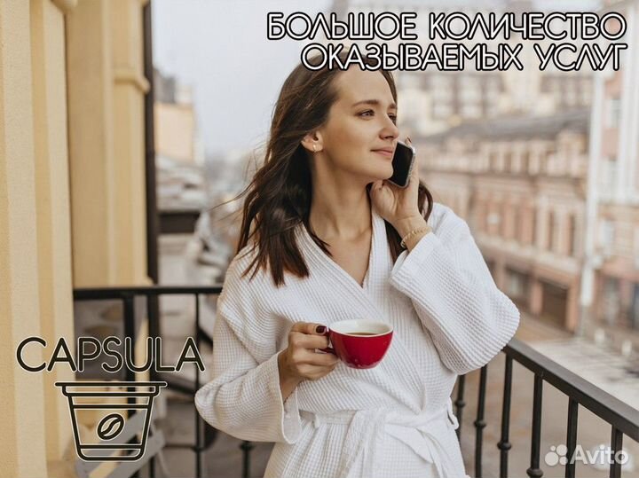 Профессиональное оборудование от capsula