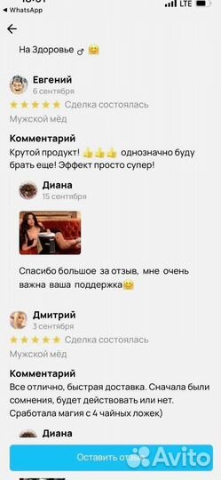Мед для эрекции