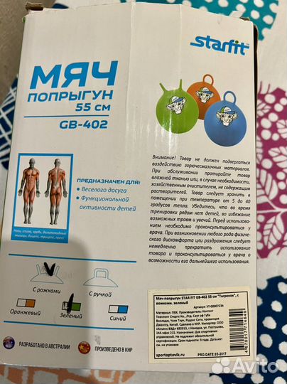 Мячь попрыгун 55см