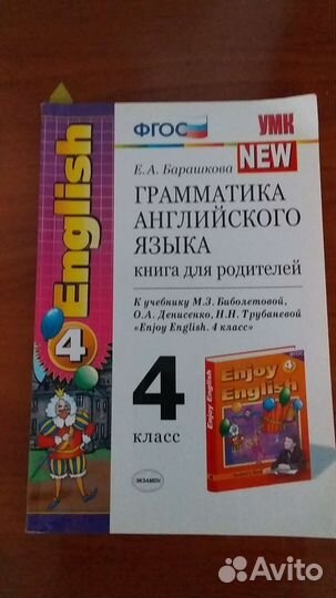 Учебные пособия по Английскому яз