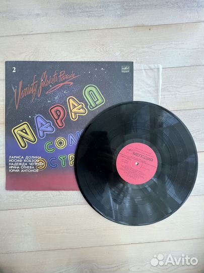 Виниловая пластинка Парад солистов эстрады
