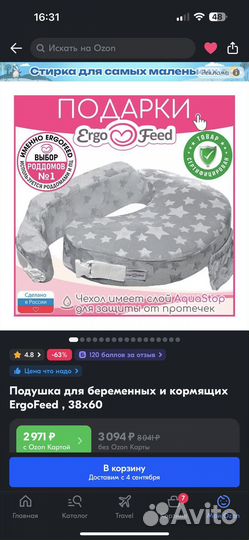 Подушка для беременных и кормящих ErgoFeed