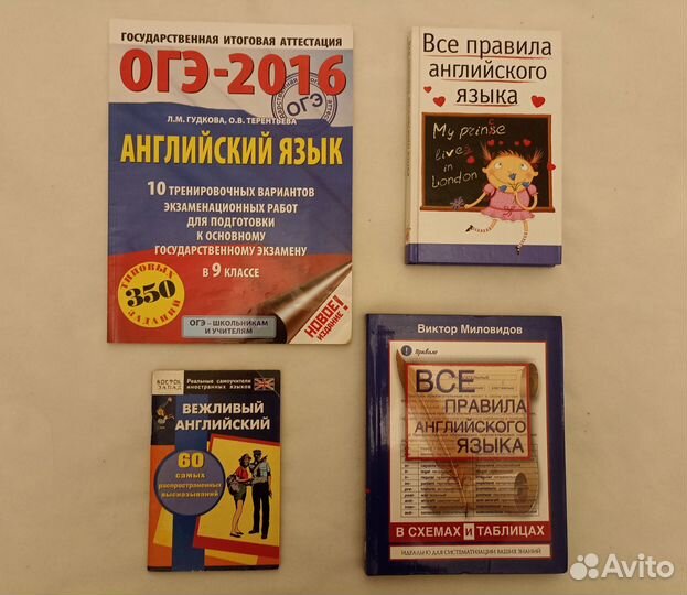 Книги, учебники по английскому и немецкому языкам
