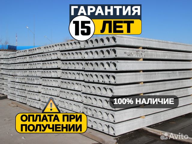 Плита перекрытия от ведущих производителей