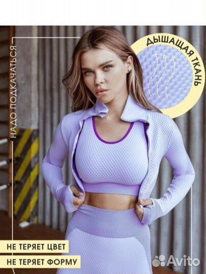 Костюм для фитнеса женский