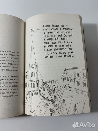 Книга Мятная сказка