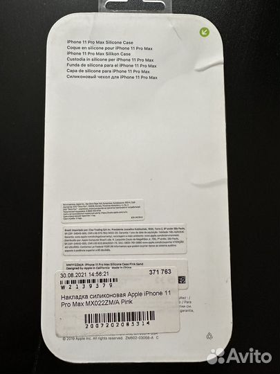 Чехол на iPhone 11 pro max оригинал