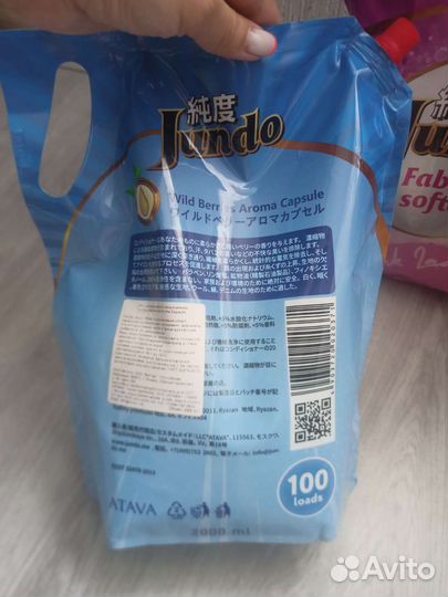 Кондиционер для белья Vernel