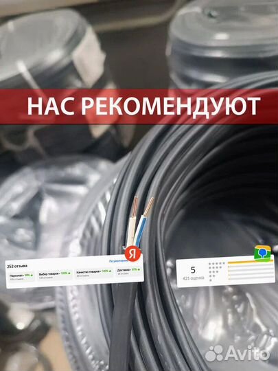 Кабель ввг с доставкой