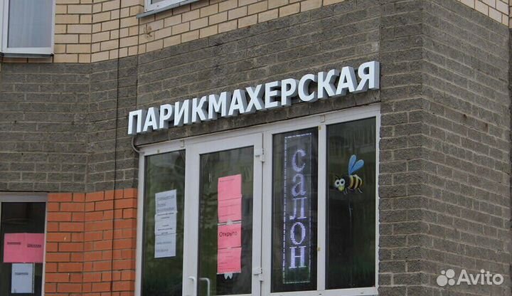 Рекламная Вывеска Парикмахерская (Световая)