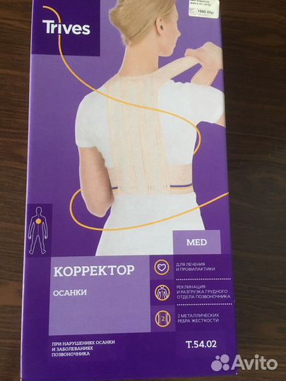 Корректор осанки детский Trives xs