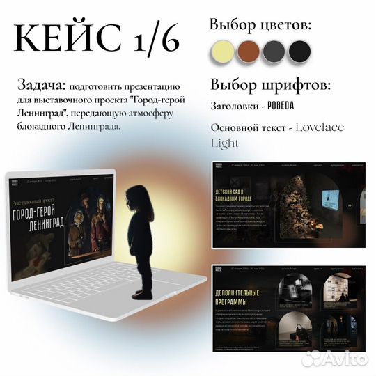 Создание презентаций/докладов