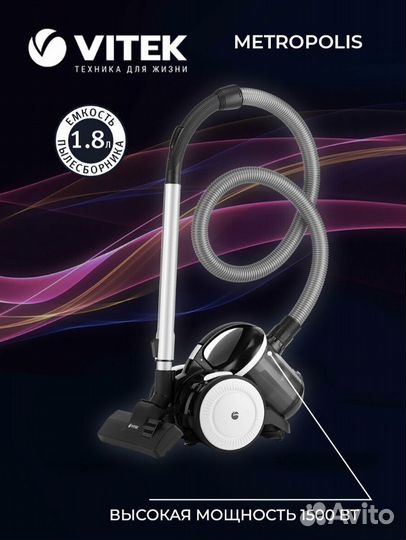 Пылесос vitek новый