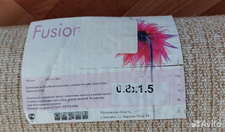 Ковровая дорожка