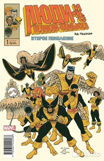 10. Новые комиксы Марвел (Marvel)