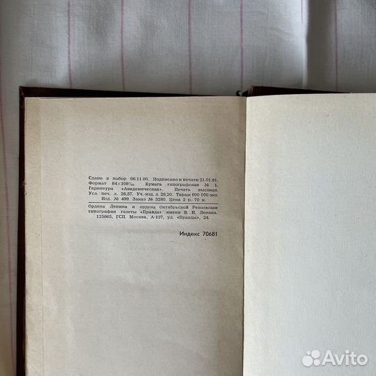 Роберт Луис Стивенсон. Собрание сочинений