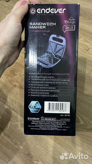 Сэндвичница