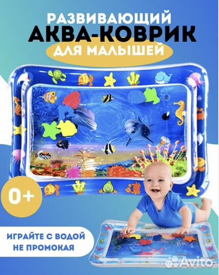 Детский рвзвиваюший коврик