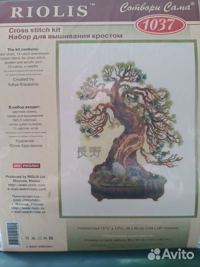 Вышивка крестиком наборы