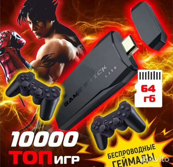 Sega dendy ps1 10.000 игр