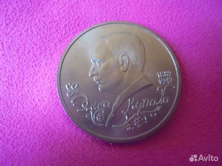 Юбилейные рублёвые монеты Поэты 1989-1992 гг