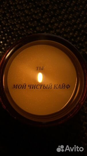 Ароматическая свеча