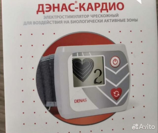 Дэнас кардио