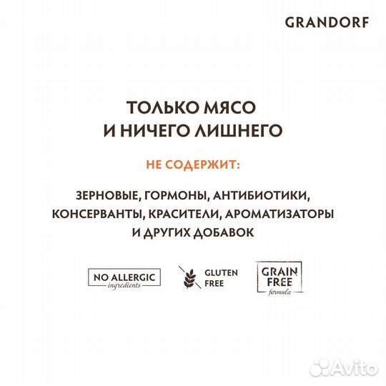 Grandorf консервы для кошек: филе тунца