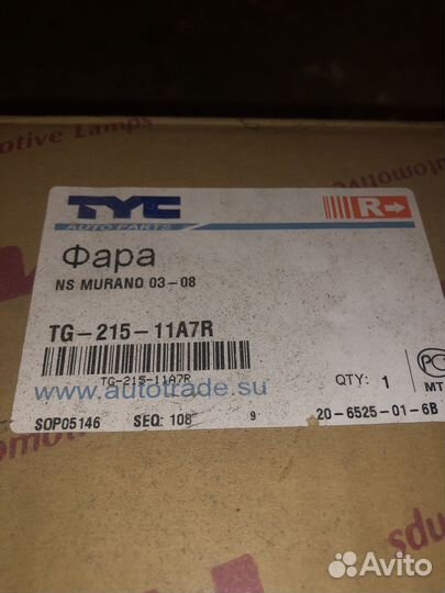 Фары на nissan murano