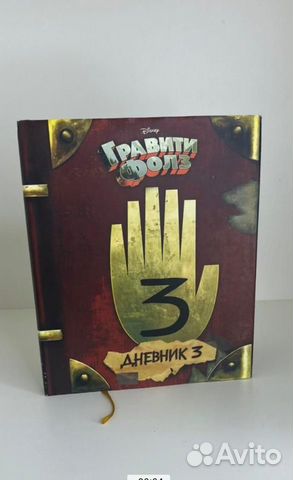 Книга Графити фолз